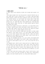 취화선을 보고 레포트-1