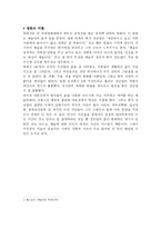 취화선을 보고 레포트-2