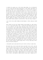 세방그룹 세방 총무 자기소개서 (4)-2