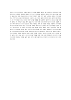 세방그룹 세방 총무 자기소개서 (4)-3