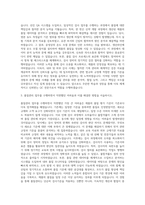 한국유나이티드제약 QC팀 자기소개서-2