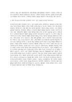 한국유나이티드제약 QC팀 자기소개서-3