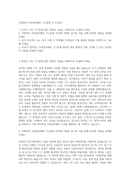 자화전자 모바일카메라 기구설계 자기소개서-1