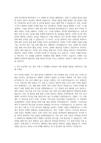 자화전자 모바일카메라 기구설계 자기소개서-2