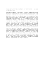 자화전자 모바일카메라 기구설계 자기소개서-3