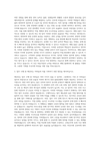 세방그룹 세방 항만하역 감독직 자기소개서-2