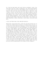 세방그룹 세방 항만하역 감독직 자기소개서-3