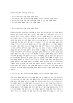한국유나이티드제약 SUPAC팀 자기소개서-1