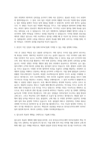 한국유나이티드제약 SUPAC팀 자기소개서-2
