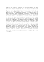 한국유나이티드제약 SUPAC팀 자기소개서-3