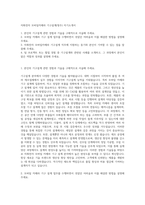 자화전자 모바일카메라 기구설계(청주) 자기소개서-1