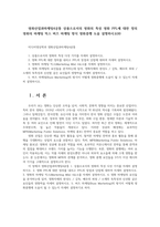 영화산업과마케팅4공통 상품으로서의 영화의 특성 영화 PPL에 대한 정의 영화의 마케팅 믹스 버즈 마케팅 방식 영화흥행 도움 설명하시오00-1