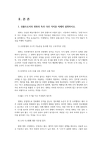 영화산업과마케팅4공통 상품으로서의 영화의 특성 영화 PPL에 대한 정의 영화의 마케팅 믹스 버즈 마케팅 방식 영화흥행 도움 설명하시오00-2