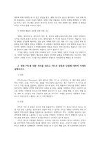 영화산업과마케팅4공통 상품으로서의 영화의 특성 영화 PPL에 대한 정의 영화의 마케팅 믹스 버즈 마케팅 방식 영화흥행 도움 설명하시오00-3