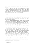 영화산업과마케팅4공통 상품으로서의 영화의 특성 영화 PPL에 대한 정의 영화의 마케팅 믹스 버즈 마케팅 방식 영화흥행 도움 설명하시오00-4