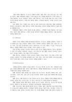 영화산업과마케팅4공통 상품으로서의 영화의 특성 영화 PPL에 대한 정의 영화의 마케팅 믹스 버즈 마케팅 방식 영화흥행 도움 설명하시오00-5