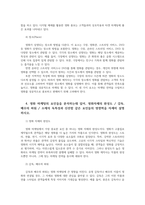 영화산업과마케팅4공통 상품으로서의 영화의 특성 영화 PPL에 대한 정의 영화의 마케팅 믹스 버즈 마케팅 방식 영화흥행 도움 설명하시오00-6
