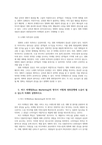 영화산업과마케팅4공통 상품으로서의 영화의 특성 영화 PPL에 대한 정의 영화의 마케팅 믹스 버즈 마케팅 방식 영화흥행 도움 설명하시오00-7