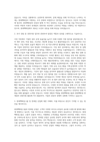 현대백화점그룹 현대백화점 면세점 경영지원 자기소개서-2