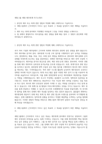세방그룹 세방-재무회계 자기소개서-1