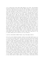 세방그룹 세방-재무회계 자기소개서-2