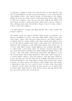 세방그룹 세방-재무회계 자기소개서-3