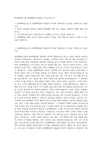 현대백화점그룹 현대백화점 영업관리 자기소개서 (2)-1