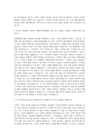 현대백화점그룹 현대백화점 영업관리 자기소개서 (2)-2
