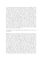 현대백화점그룹 현대백화점 영업관리 자기소개서 (2)-3