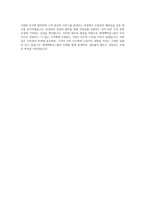 현대백화점그룹 현대백화점 영업관리 자기소개서 (2)-4