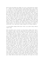 한국유나이티드제약 국내영업 자기소개서-2