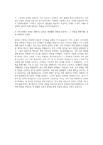 한국유나이티드제약 국내영업 자기소개서-3