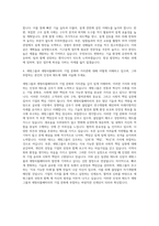 세방그룹 세방리튬배터리 Battery Pack 기구설계 자기소개서-3