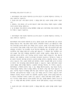 BGF리테일_SCM_SCM 자기소개서 (1)-1
