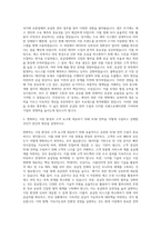 BGF리테일_SCM_SCM 자기소개서 (1)-2