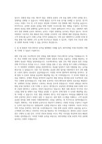 BGF리테일_SCM_SCM 자기소개서 (1)-3