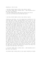 대우일렉트로닉스 기계직 자기소개서-1