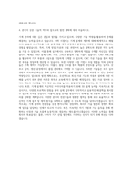 대우일렉트로닉스 기계직 자기소개서-3