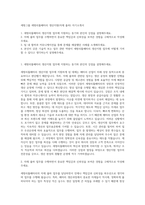 세방그룹 세방리튬배터리 생산지원(자재 출하) 자기소개서-1