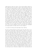 세방그룹 세방리튬배터리 생산지원(자재 출하) 자기소개서-2