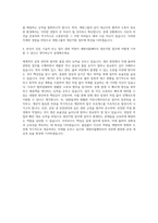 세방그룹 세방리튬배터리 생산지원(자재 출하) 자기소개서-3