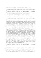 한국유나이티드제약 기획경동제약 생산녹십자 연구개발한미약품 영업 자기소개서-1
