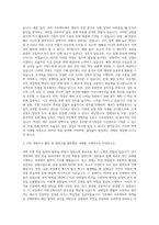 한국유나이티드제약 기획경동제약 생산녹십자 연구개발한미약품 영업 자기소개서-2