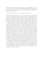 한국유나이티드제약 기획경동제약 생산녹십자 연구개발한미약품 영업 자기소개서-3