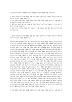 한국유나이티드제약 기획경동제약 연구개발녹십자 생산한미약품 영업 자기소개서-1