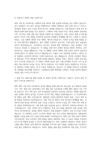 한국유나이티드제약 기획경동제약 연구개발녹십자 생산한미약품 영업 자기소개서-2