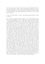 한국유나이티드제약 기획경동제약 연구개발녹십자 생산한미약품 영업 자기소개서-3