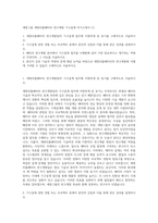 세방그룹 세방리튬배터리 연구개발 기구설계 자기소개서 (1)-1