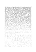 세방그룹 세방리튬배터리 연구개발 기구설계 자기소개서 (1)-2