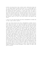 세방그룹 세방리튬배터리 연구개발 기구설계 자기소개서 (1)-3